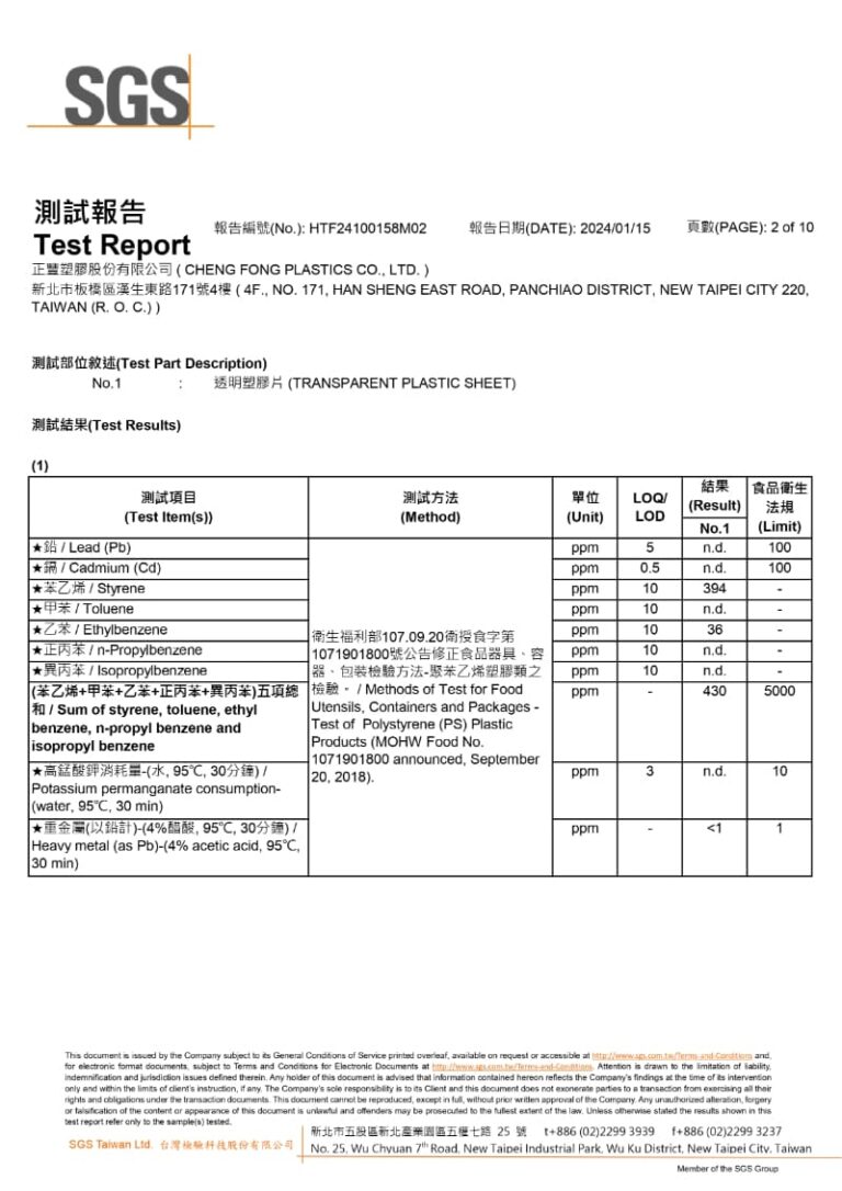 OPS檢驗報告 2