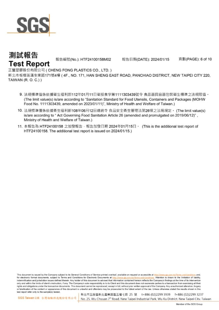 OPS檢驗報告 6
