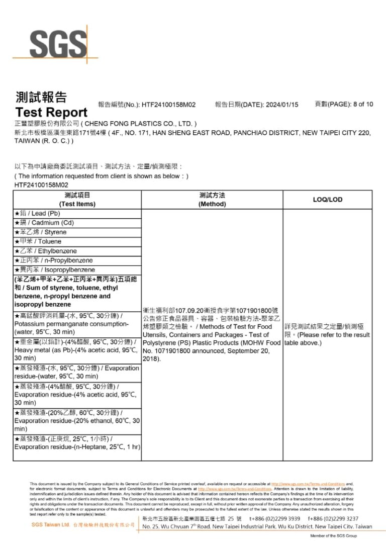 OPS檢驗報告 8