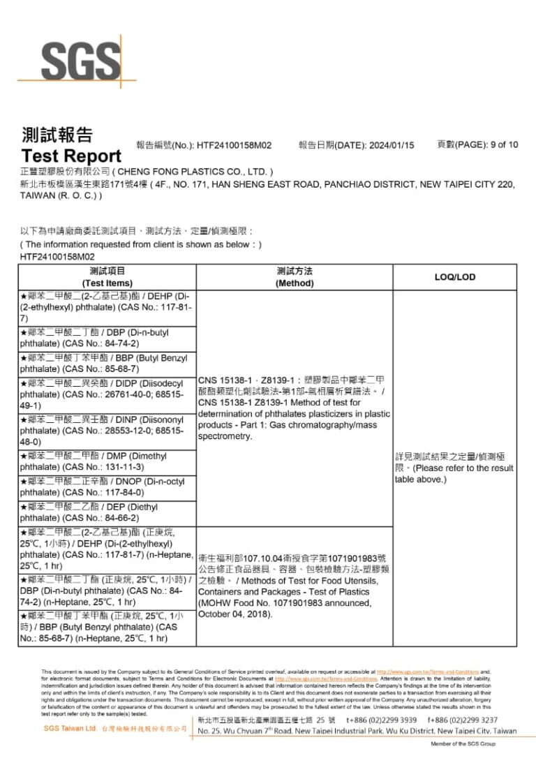 OPS檢驗報告 9
